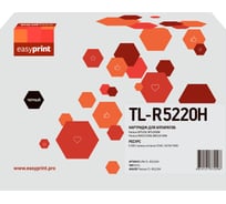 Картридж EasyPrint TL-R5220H для Pantum BP5200/BM5201 (6000 стр.) с чипом LPM-TL-R5220H