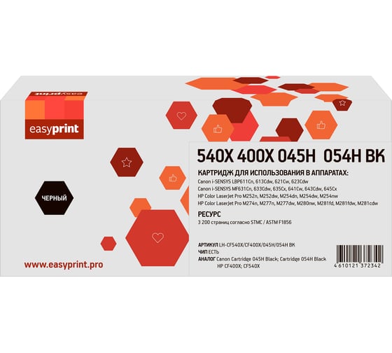 Картридж EasyPrint CF400X/CF540X для HP M252/M254/M277/Canon LBP611/621/MF631/641 (3200 стр.) черный, с чипом LH-CF540X/CF400X/045H/054H BK 1