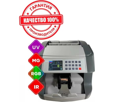 Счетчик банкнот с определением номинала Cassida 5550 Value 000031