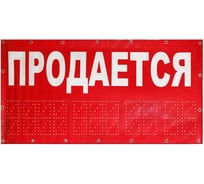 Готовый баннер Контур Лайн Продается 10FC0102