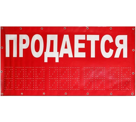 Готовый баннер Контур Лайн Продается 10FC0102
