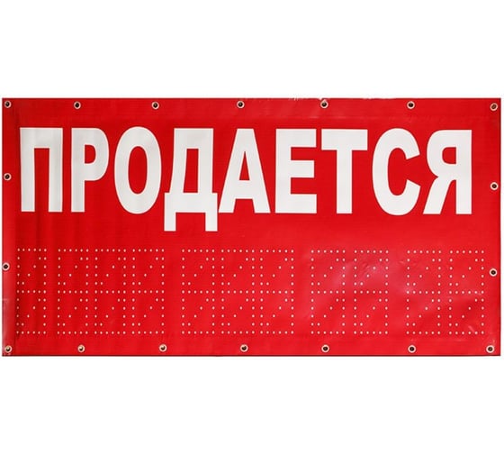 Готовый баннер Контур Лайн Продается 10FC0102 1