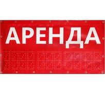 Готовый баннер Контур Лайн Аренда 10FC0103