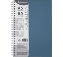 Тетрадь обложка пластик BRAUBERG, А5, 80 листов, гребень мягкий (силиконовый), клетка, синий, 405360