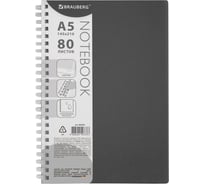 Тетрадь обложка пластик BRAUBERG, А5, 80 листов, гребень мягкий (силиконовый), клетка, серый, 405361