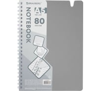 Тетрадь обложка пластик BRAUBERG, А5, 80 листов, гребень мягкий, вырубка для ручки, клетка, серый, 405377