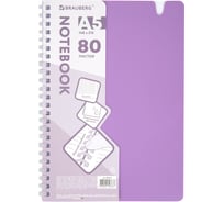 Тетрадь обложка пластик BRAUBERG, А5, 80 листов, гребень мягкий, вырубка для ручки, клетка, сиреневый, 405379