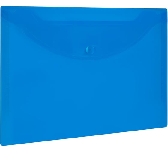 Папка-конверт с кнопкой BRAUBERG, малого формата, А5, UNIVERSAL, прозрачная синяя,10 шт., 0,15 мм, 273066 1