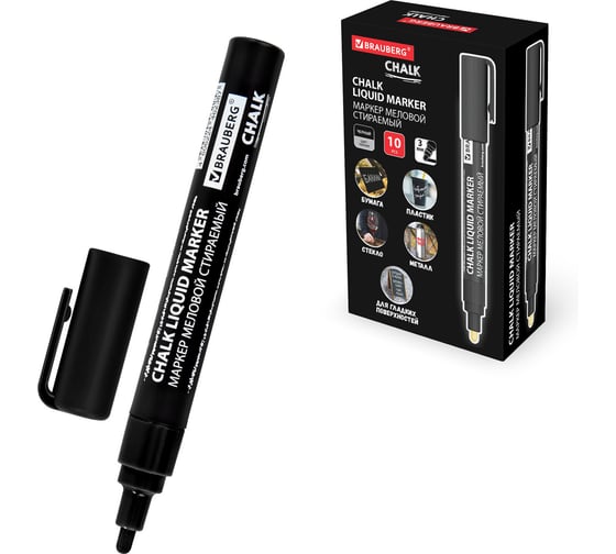 Маркер меловой BRAUBERG CHALK LIQUID MARKER, ЧЕРНЫЙ, 3 мм, стираемый, комплект 10 шт., CHALK 152600