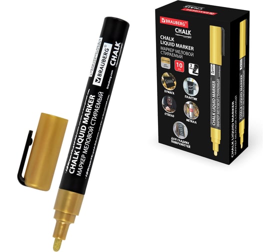 Маркер меловой BRAUBERG CHALK LIQUID MARKER, ЗОЛОТИСТЫЙ, 3 мм, стираемый, комплект 10 шт., CHALK 152594