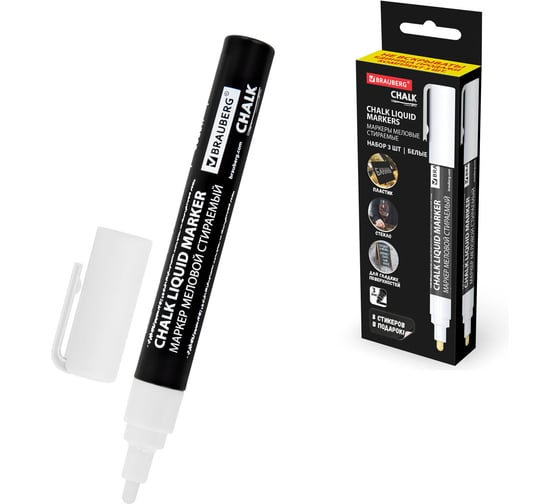 Маркеры меловые BRAUBERG CHALK LIQUID MARKER, БЕЛЫЕ НАБОР 3шт, 3мм 152595