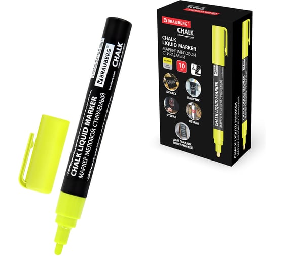 Маркер меловой BRAUBERG CHALK LIQUID MARKER, ЖЕЛТЫЙ, 3 мм, стираемый, комплект 10 шт., CHALK 152590