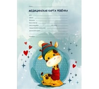 Медицинская карта ребёнка Staff форма №026/у-2000, 16л, картон, А4, 200x280мм, Жирафик, 130290