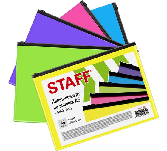 Папка-конверт на молнии Staff малого формата, 250х180мм, А5, 10 шт., цвет ассорти/прозрачная, 0.15мм 274077 1