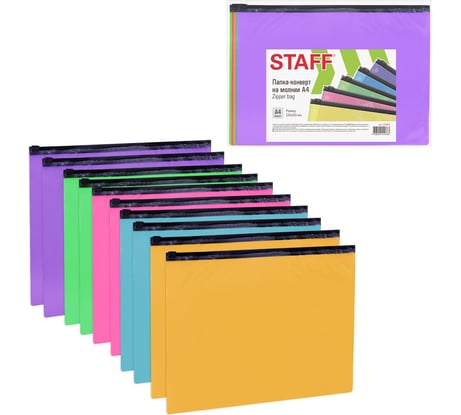 Папка-конверт на молнии Staff А4, 230х333 мм, ПВХ,10 шт., цвет ассорти/прозрачная, 0.15 мм, 274076