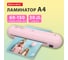 Ламинатор BRAUBERG ULTRA PM235P, РОЗОВЫЙ, A4, толщина пленки 60-150 мкм, скорость 30 см/мин 532186 3