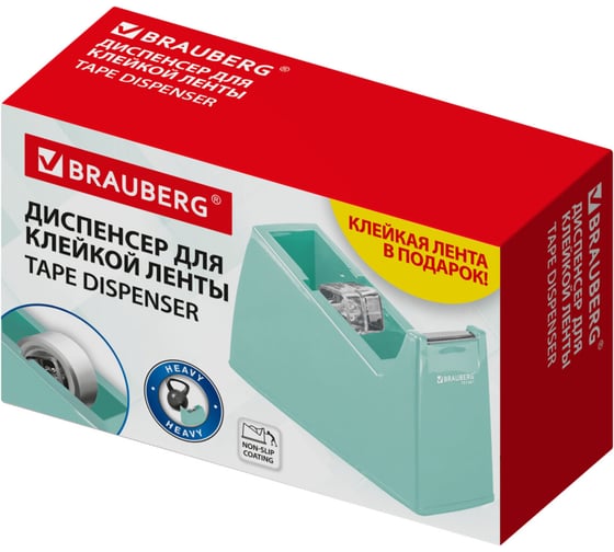 Диспенсер для клейкой ленты BRAUBERG МЯТНЫЙ (Лента в Подарок), утяжеленный большой 701461 1