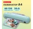 Ламинатор BRAUBERG ULTRA PM235M, МЯТНЫЙ, A4, толщина пленки 60-150 мкм, скорость 30 см/мин 532185 3