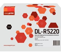 Драм-картридж EasyPrint DL-R5220 для Pantum BP5200/BM5201, 30000 страниц, с чипом DPM-DL-R5220