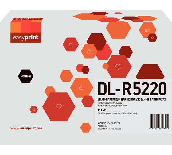 Драм-картридж EasyPrint DL-R5220 для Pantum BP5200/BM5201, 30000 страниц, с чипом DPM-DL-R5220 1