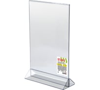 Подставка настольная Staff для рекламных материалов, вертикальная (210х300мм), А4, двусторон. 291386