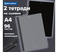 Бизнес-тетради BRAUBERG ДЭК А4 96л, 2 шт. на сшивке с корешком, клетка, Ритм, 405294