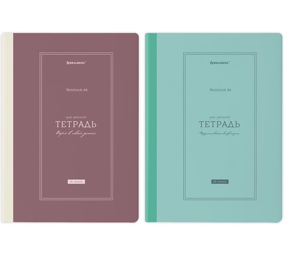 Бизнес-тетради BRAUBERG ДЭК А4, 96листов, 2 шт. на сшивке с корешком, клетка, Classic, 405299 1