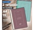 Бизнес-тетради BRAUBERG ДЭК А4, 96листов, 2 шт. на сшивке с корешком, клетка, Classic, 405299 1
