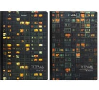 Бизнес-тетрадь BRAUBERG А4 96л, на сшивке с корешком, 2 шт., клетка, обложка картон, многоэтажки 405285