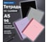 Бизнес-тетрадь BRAUBERG А5 96л, на сшивке с корешком, комплект 4 шт., клетка, обложка картон, Minimal 405287 2