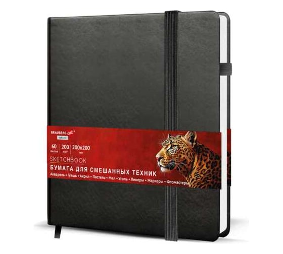 Скетчбук для смешанных техник BRAUBERG MixMedia 200г/м2 200х200мм, 60л, КОЖЗАМ, резинка, 116970 1