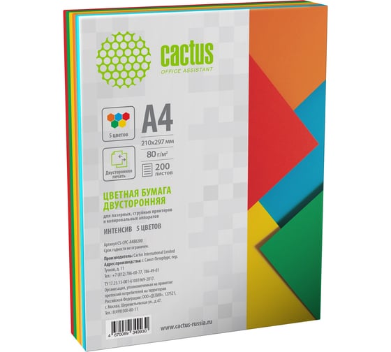 Бумага Cactus CS-CPC-A480200 A4/80г/м2/200л./радуга интенсив (5цветов) 2076439 1
