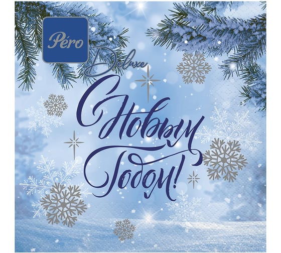 Салфетки бумажные сервировочные GrandPero Deluxe Новогодний лес, трехслойные, 20 шт 264550 1