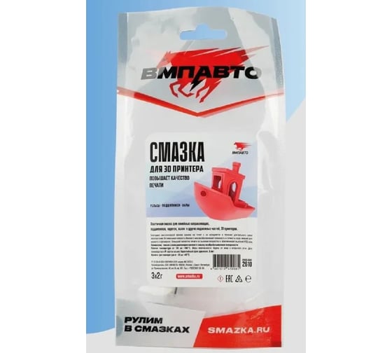 Набор ВМПАВТО^ cмазка для 3Д принтеров, 3*2гр стик-пакет 2610 1