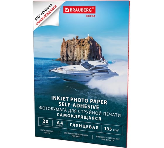 Фотобумага САМОКЛЕЯЩАЯСЯ глянцевая, А4, 135 г/м2, 20 листов, EXTRA, BRAUBERG 364490 1