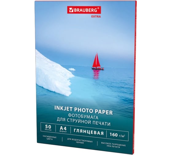 Фотобумага глянцевая BRAUBERG EXTRA А4, 160 г/м2, односторонняя, 50 листов, 364479 1