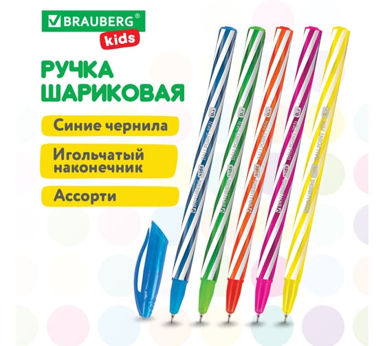 Ручка шариковая масляная BRAUBERG KIDS TWIST, синяя, 30 шт., корпус ассорти, линия 0,35мм 144104