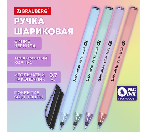 Ручка шариковая масляная BRAUBERG Extra Glide Softy EL, синяя, 12 шт., корпус ассорти, линия 0,5мм, 144262