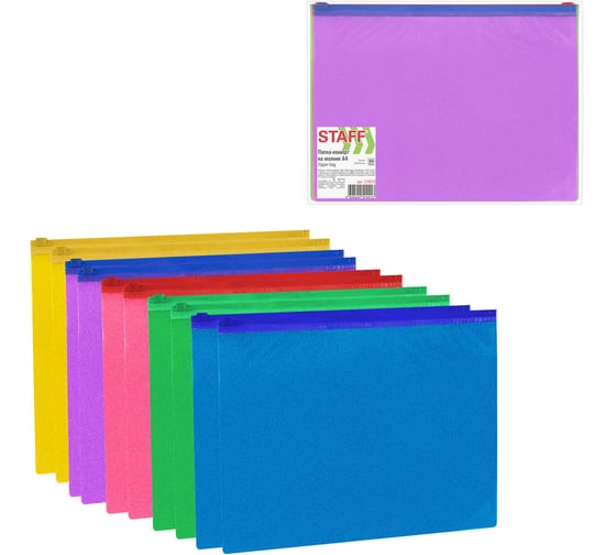 Папка-конверт на молнии Staff А4 (230х333 мм), ПВХ, цвет ассорти с блестками, КОМПЛЕКТ 10 шт., 0,15 мм 274079 1