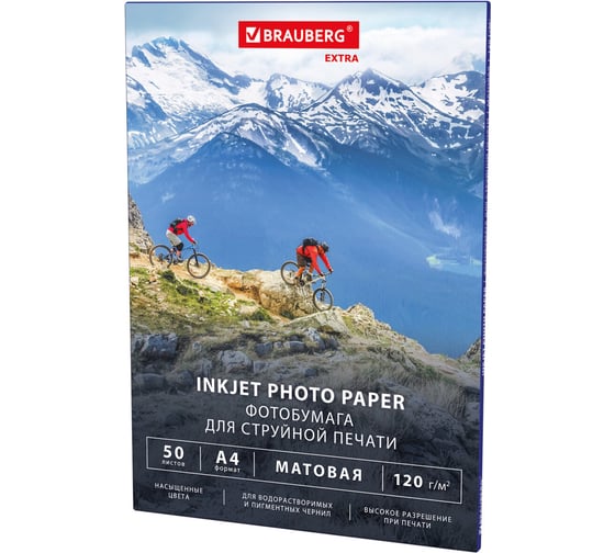 Фотобумага матовая BRAUBERG А4, 120 г/м2, односторонняя, 50 листов, EXTRA 364485 1