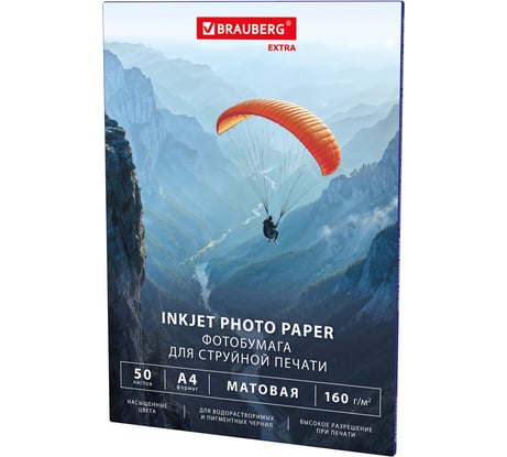 Фотобумага BRAUBERG матовая, А4, 160 г/м2, односторонняя, 50 листов EXTRA 364486