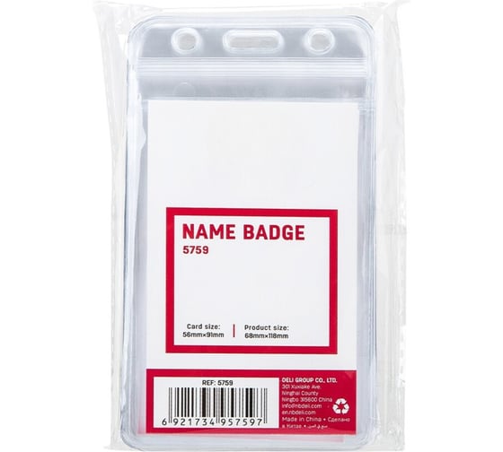 Набор бейджей для пропуска DELI (10 упак. по 10 шт.) 68х118мм вертик. без крепления ПВХ прозрачный E5759 1