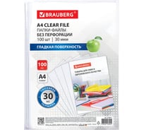 Папки-файлы BRAUBERG без перфорации А4, 100 шт., гладкие, 30 мкм, 273011