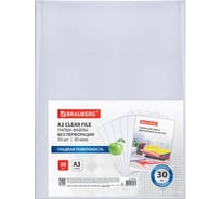 Папки-файлы BRAUBERG без перфорации, большого формата А3, 50 шт., гладкие, 30 мкм 273012