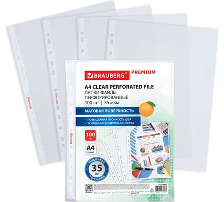 Папки-файлы перфорированные BRAUBERG А4 PREMIUM, 100 шт., матовые, 35 мкм, 273005