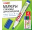 Маркеры стираемые для белой доски 4 ЦВЕТА Staff, MANAGER WBM-300, 3 мм, с клипом 30 упаковок по 4 шт 152637 2