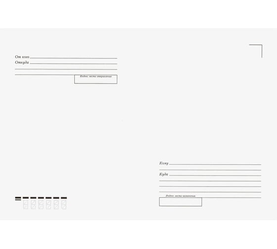 Конверты Staff С4, 229х324мм, отрывная лента, Куда-Кому, 100г/м2, 500шт, 118667