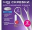 Скребок для языка из нержавеющей стали LAIMA DENT 2шт (большой и малый) с футляром 609409 2