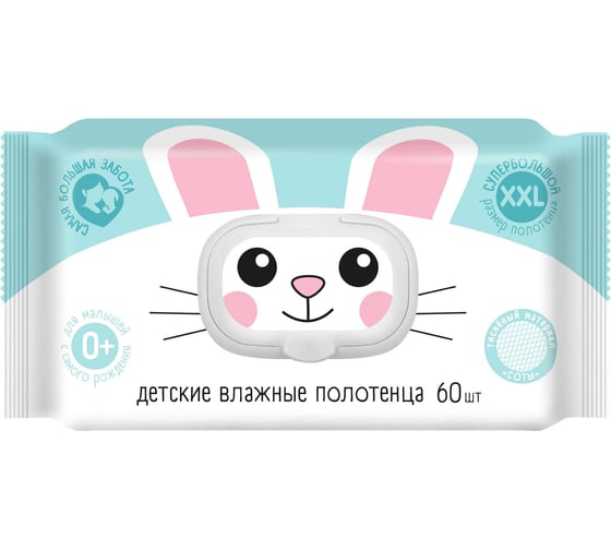 Влажные полотенца SMART №60 дет. унив. с ромаш., алоэ и вит. Е XXL с пластик. клапаном NEW 81294 1