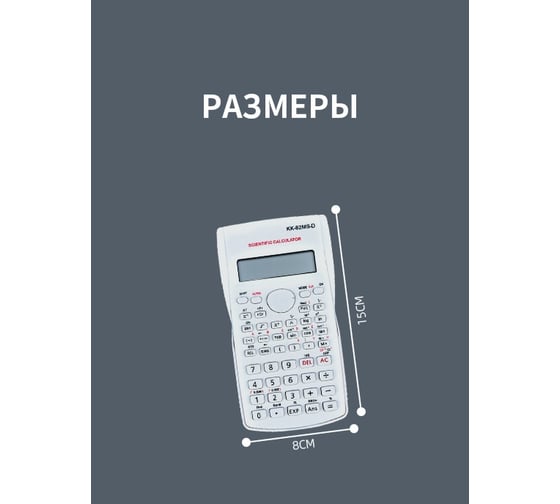 Калькулятор Удачная покупка JSQ02-02